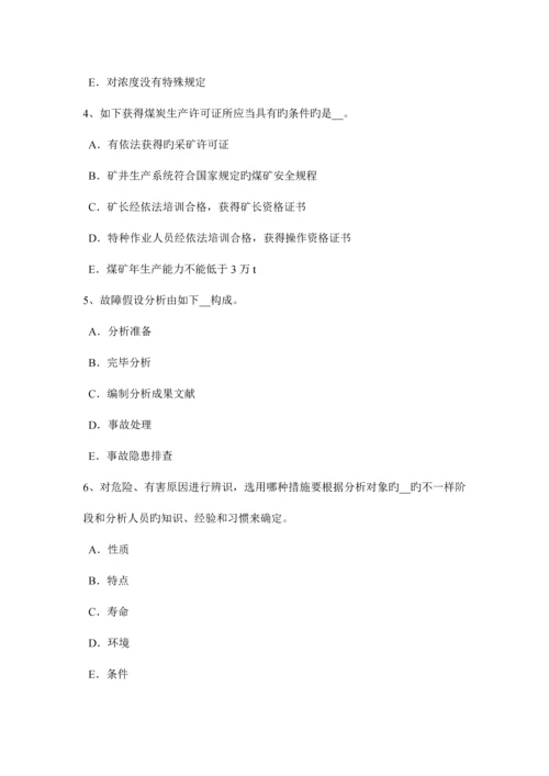 2023年下半年江苏省安全工程师安全生产技术砂轮机的安全技术要求考试试题.docx