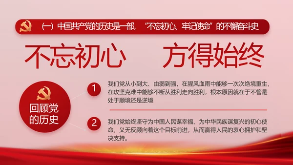 党支部会议年终工作总结汇报PPT党课