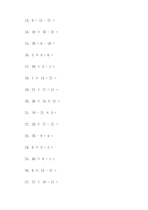 3到6年级的数学口算题