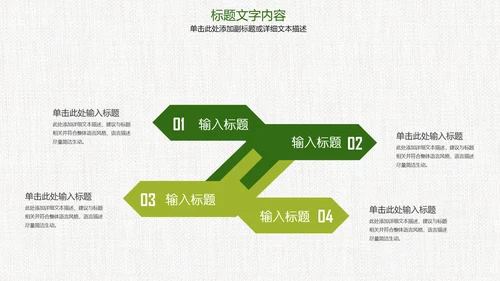 时尚房地产开发营销方案ppt模板