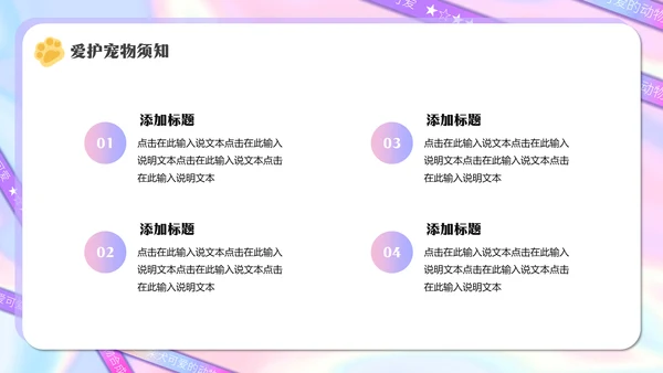 宠物医院，宠物健康管理狗狗通用PPT模板