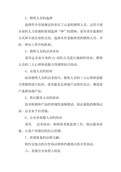 汽车市场营销策划书.docx