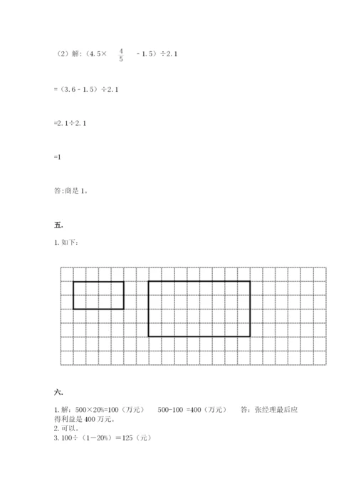 浙江省宁波市小升初数学试卷完整版.docx