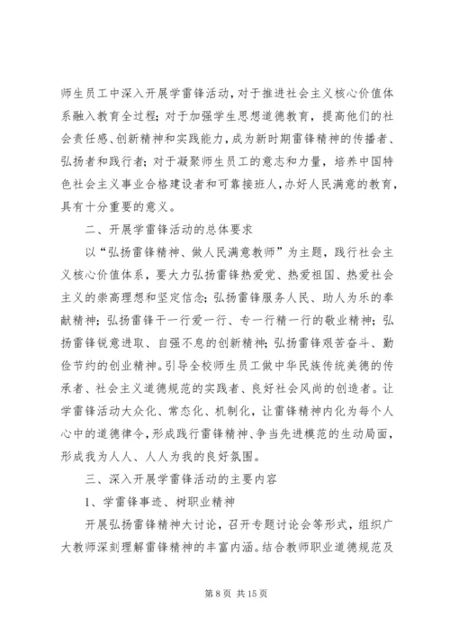 我身边的优秀党员：大力弘扬楷模精神争做人民满意公仆 (2).docx