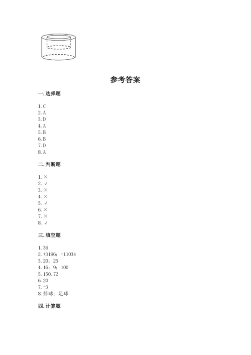 冀教版小学六年级下册数学期末检测试题及答案【最新】.docx