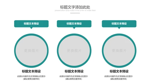 精美简约大气出国留学全球旅游PPT模板