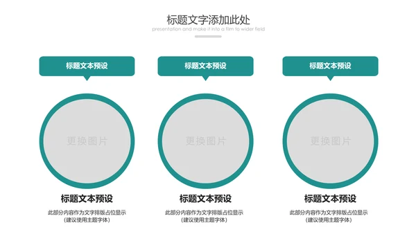精美简约大气出国留学全球旅游PPT模板