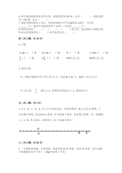 最新人教版小升初数学模拟试卷【各地真题】.docx