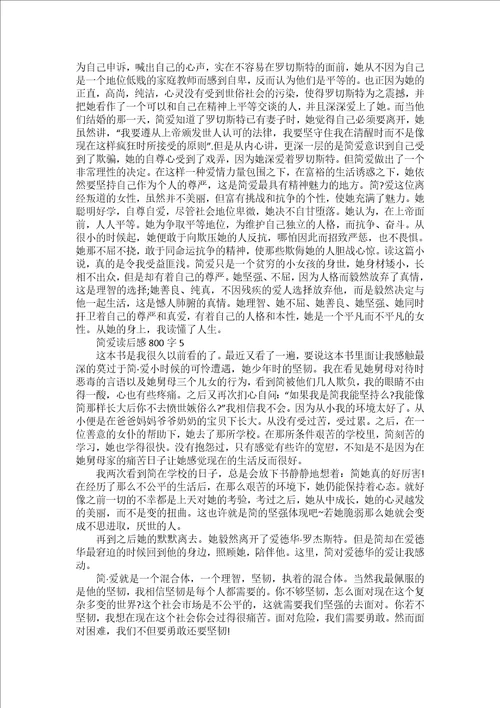 2022小兵张嘎的读后感范文800字