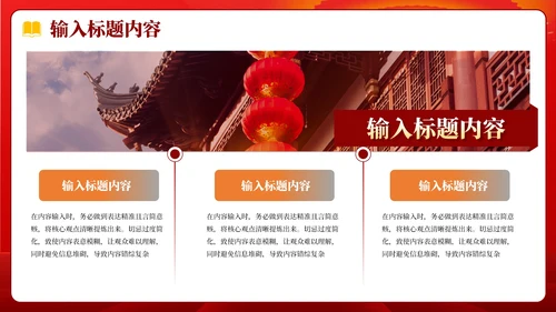 红色党政风社会主义精神PPT模板