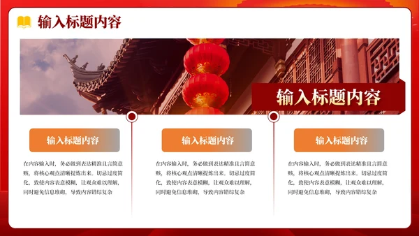 红色党政风社会主义精神PPT模板