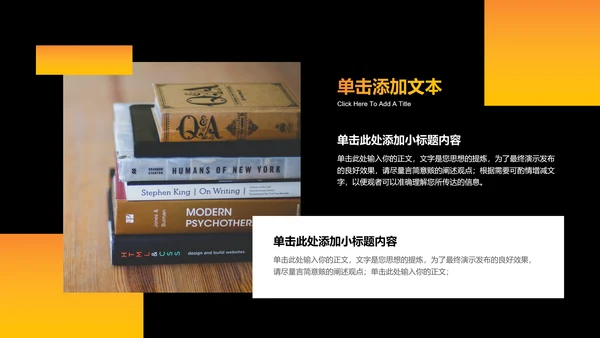 橙色渐变教育教学课程设计PPT演示模板