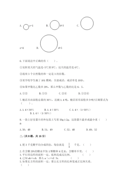 郑州小升初数学真题试卷附参考答案（培优）.docx