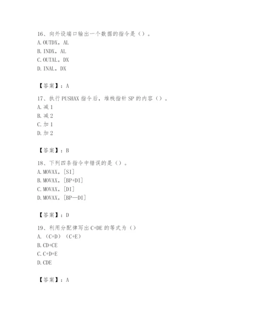 2024年国家电网招聘之自动控制类题库带答案（模拟题）.docx