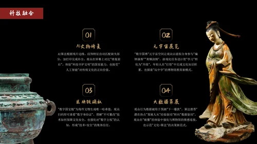 黑色中国风中国国家博物馆文化介绍PPT模版