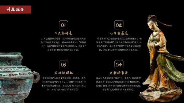 黑色中国风中国国家博物馆文化介绍PPT模版