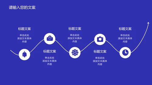深蓝色流体总结汇报PPT模板