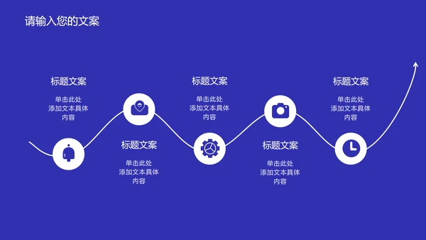 深蓝色流体总结汇报PPT模板