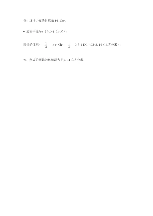 人教版六年级数学下学期期末测试题及答案【网校专用】.docx