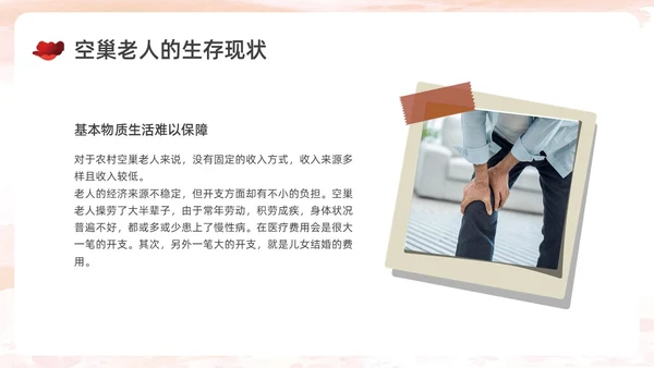 棕色简约实拍关爱空巢老人关爱老人PPT课件