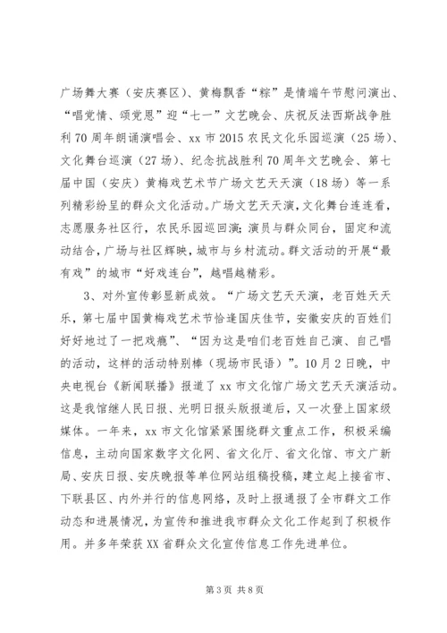 文化馆年度党建工作总结和工作安排.docx