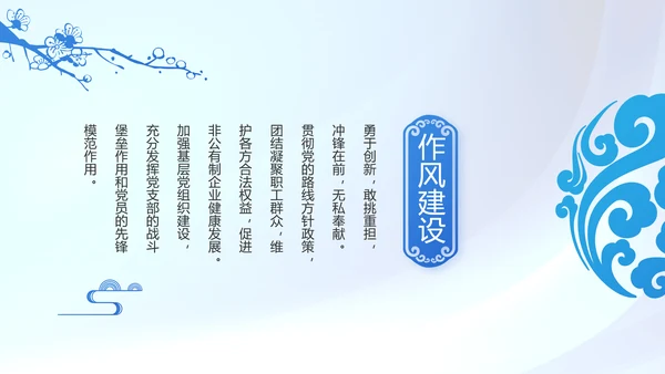蓝色党建党支部年年终总结学习教育PPT