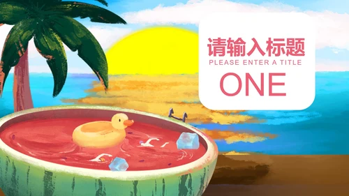 蓝色水彩风你好夏天PPT模板