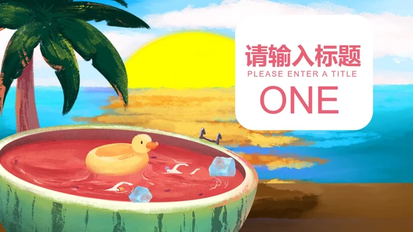 蓝色水彩风你好夏天PPT模板