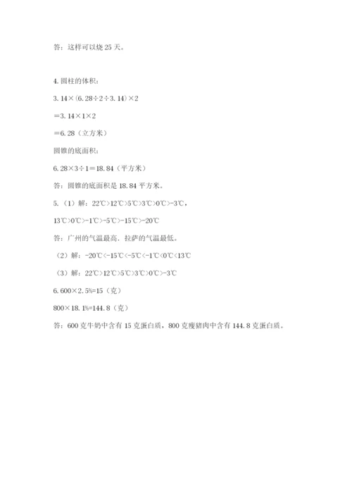 实用小学数学青岛版六年级下册期末测试卷新版.docx