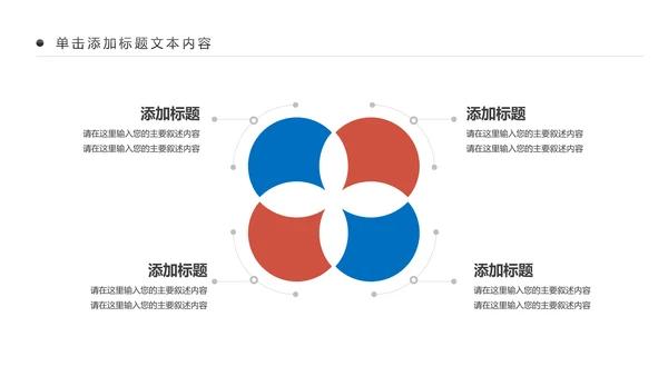 企业文化团队文化团队建设企业培训PPT模板