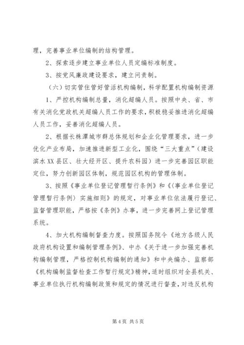 编委办公室工作计划范文.docx