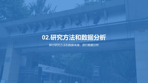 蓝色渐变西北工业大学本科学科答辩PPT模板