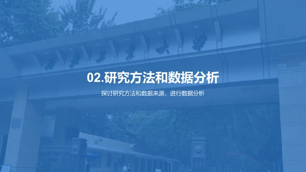 蓝色渐变西北工业大学本科学科答辩PPT模板