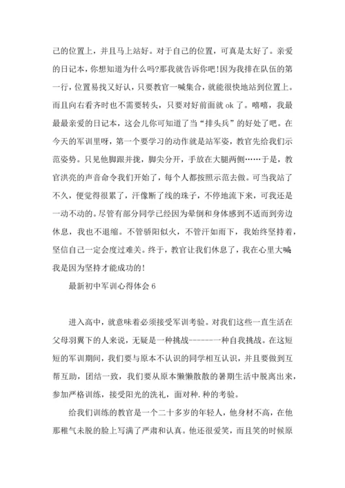 初中军训心得体会(12篇).docx