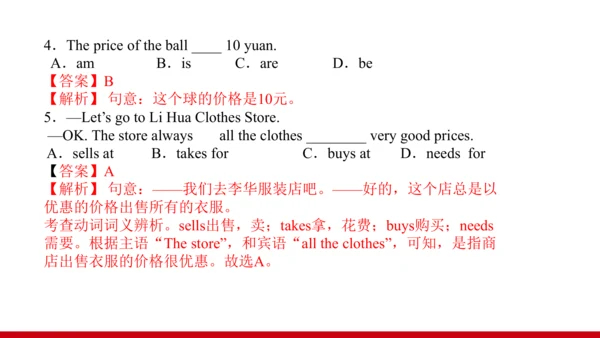 Unit 7 单元复习提升课件【大单元教学】人教版七年级英语上册Unit 7 How much ar