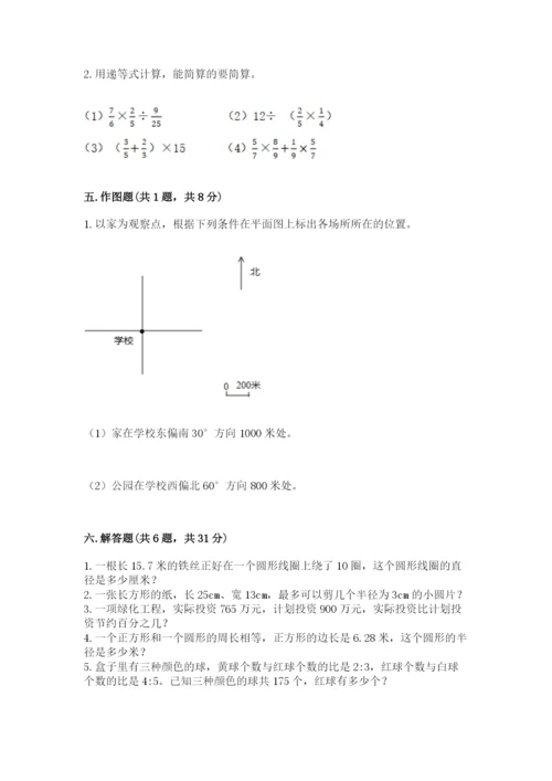 小学数学六年级上册期末测试卷带答案（模拟题）.docx