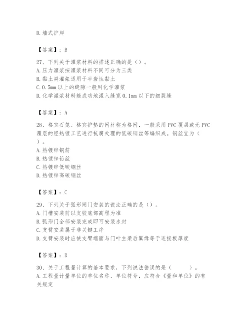 2024年一级造价师之建设工程技术与计量（水利）题库及完整答案【有一套】.docx