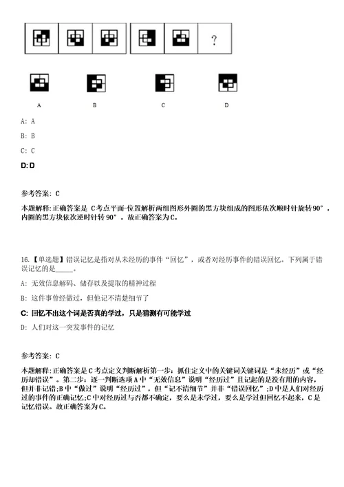 2023年02月2023年广西南宁市兴宁区农业农村局招考聘用笔试参考题库答案详解