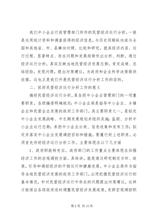 学习元月经济分析心得体会 (3).docx