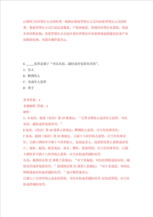 北京大学护理学院科研助理招考聘用强化卷第5次