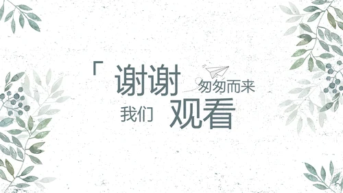 致青春毕业季青春毕业纪念册PPT