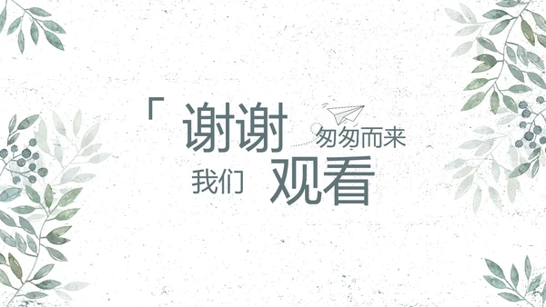 致青春毕业季青春毕业纪念册PPT