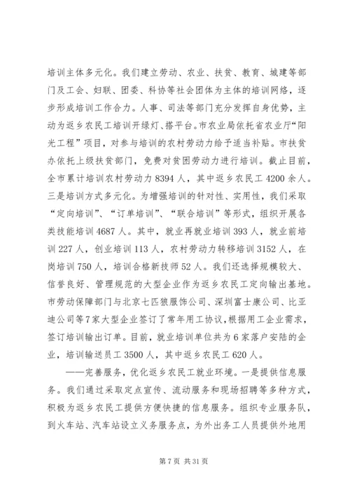 提高就业能力的计划.docx