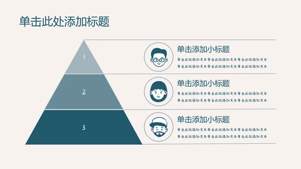 墨蓝色扁平插画风小组成员自我介绍PPT模板