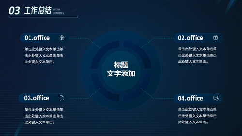 金融经济投资K线图项目年中工作汇报通用PPT模板
