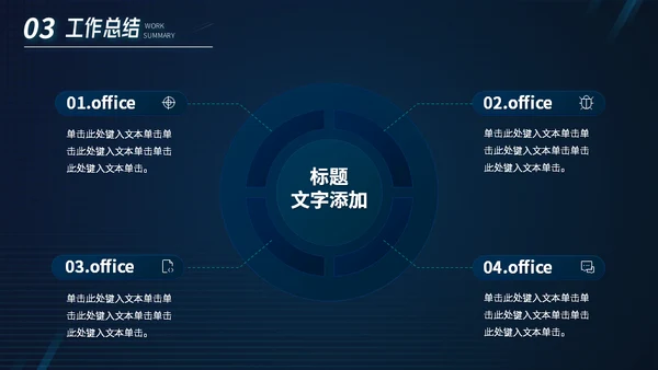 金融经济投资K线图项目年中工作汇报通用PPT模板