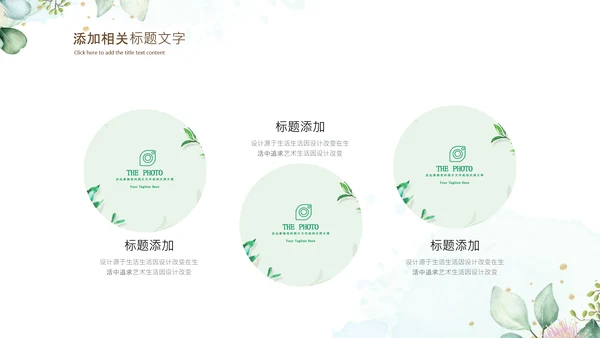 治愈系水墨夏季清新二十四节气小暑ppt模板