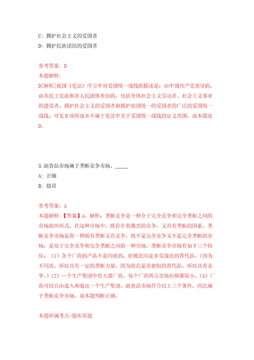 四川自贡市公安局高新分局招考聘用警务辅助人员13人练习题及答案第9版