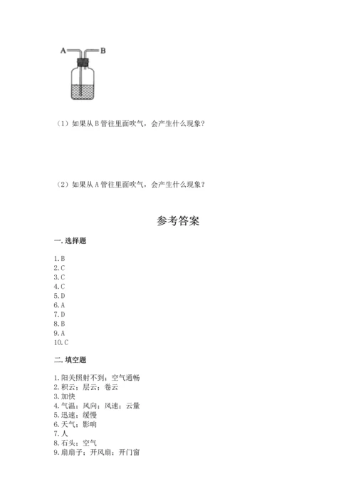 教科版三年级上册科学《期末测试卷》a4版.docx