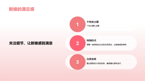 浪漫婚礼策划